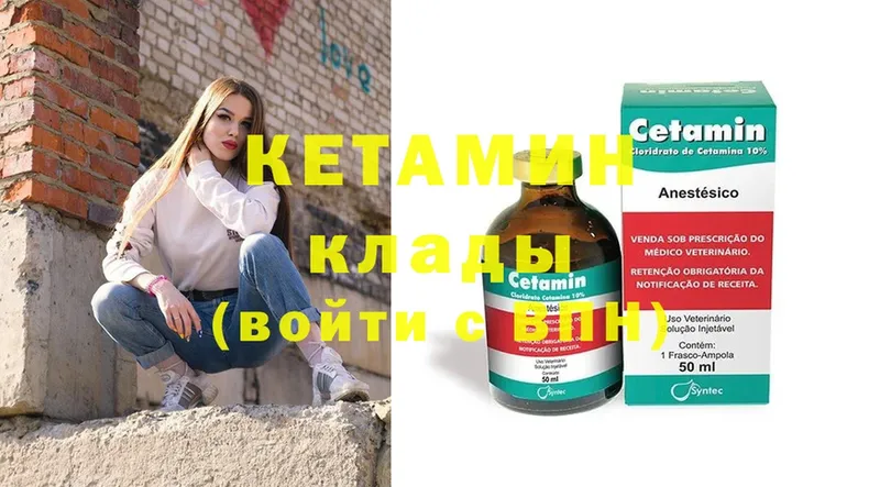 КЕТАМИН ketamine  Курганинск 