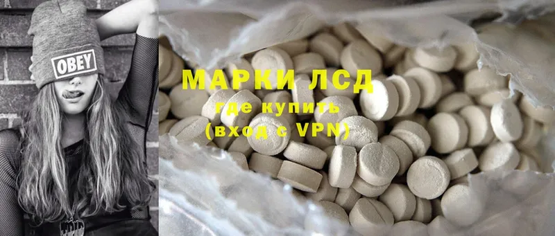 LSD-25 экстази ecstasy  Курганинск 